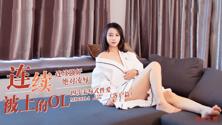 Nữ chủ tịch ngọt nước
