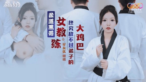 Nữ võ sĩ trẻ đẹp bị đụ ngay trên võ đài