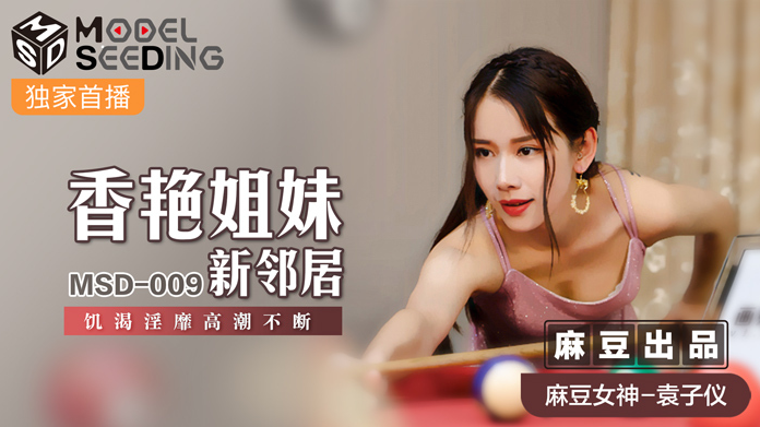 Gạ tình em hàng xóm mới tới